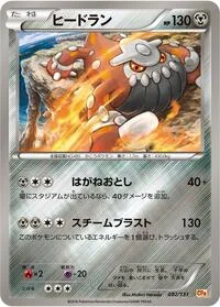 Heatran