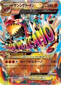 Primal Groudon EX