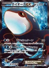 Kyogre EX