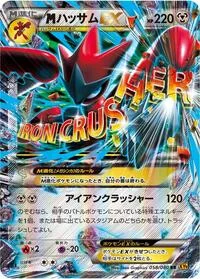 Scizor