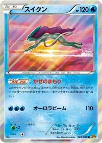 Suicune