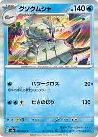 Golisopod