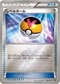 Level Ball