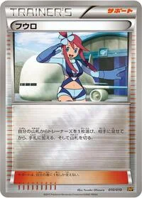 Single kaarten — Raichu BREAK Evolution Pack