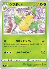 Victreebel