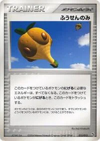 Single kaarten — Rayquaza Constructed Starter Deck