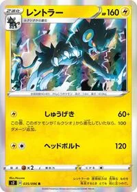 Luxray