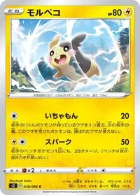 Morpeko