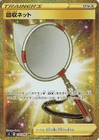 Scoop Up Net