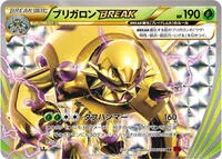 Chesnaught BREAK