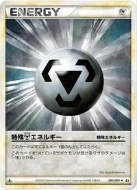 Metal Energy