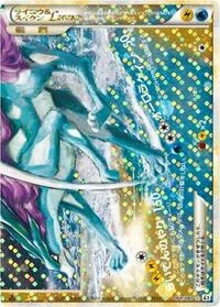 Raikou & Suicune Legend
