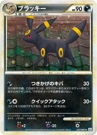 Umbreon