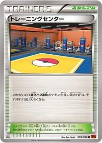 Training Center