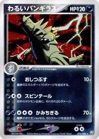 Dark Tyranitar