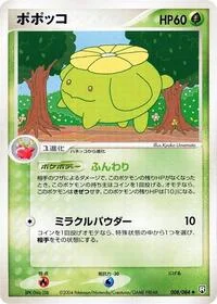 Skiploom