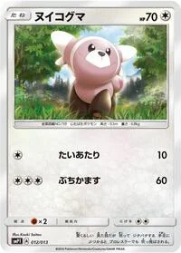 Stufful
