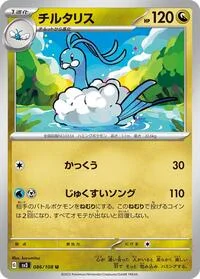 Altaria