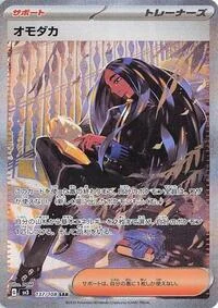 Geeta
