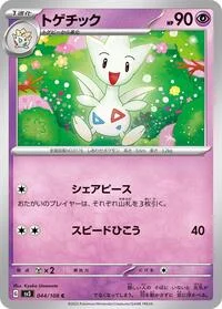 Togetic