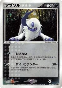 Absol