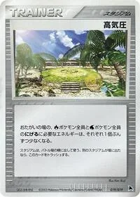 Single kaarten — Salamence Constructed Starter Deck