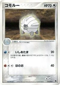 Shelgon