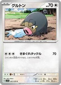Lechonk