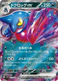 Toxicroak ex