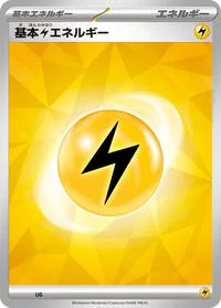 Basic Lightning Energy (Terastal Pattern)