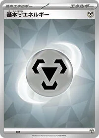 Basic Metal Energy (Terastal Pattern)