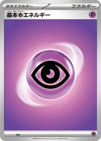 Basic Psychic Energy