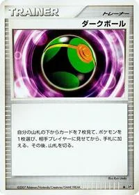 Dusk Ball