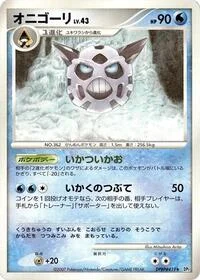 Glalie