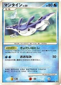 Mantine