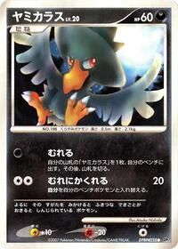 Murkrow