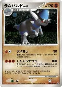 Rampardos
