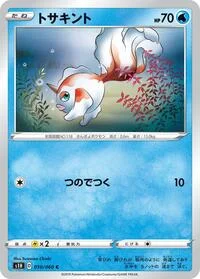 Goldeen