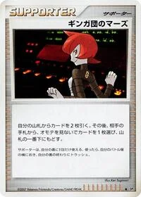 Team Galactic's Mars