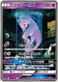 Single kaarten — Shining Legends