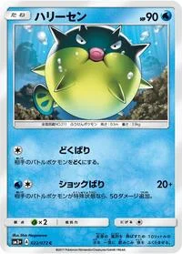Qwilfish