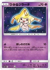 Shining Jirachi