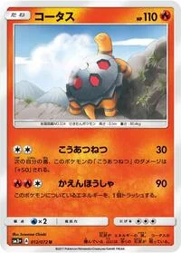 Torkoal