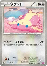 Audino