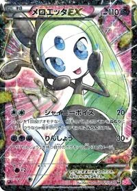 Single kaarten — Shiny Collection