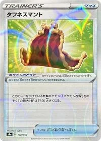 Cape of Toughness (Mirror Holofoil)