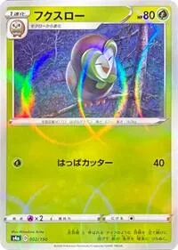 Dartrix - 002/190 (Mirror Holofoil)