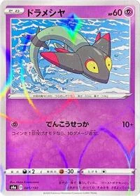 Dreepy - 085/190 (Mirror Holofoil)