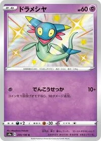 Dreepy