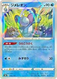 Drizzile - 040/190 (Mirror Holofoil)